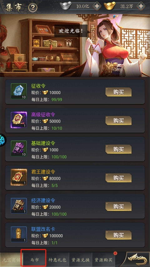 三國志名將傳最新版