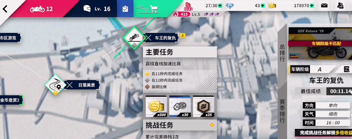 黎明飛馳車王的復仇摩托車怎么選-黎明飛馳車王的復仇摩托車選擇推薦