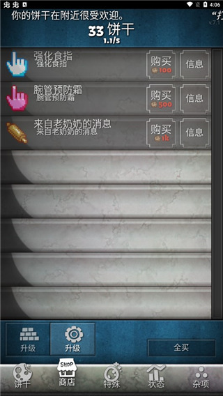 餅干點點樂內置菜單版