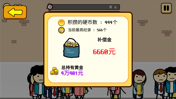 養乞丐3金幣不減反增版 養乞丐3金幣不減反增版