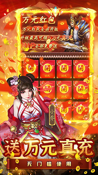 三國志名將傳最新版
