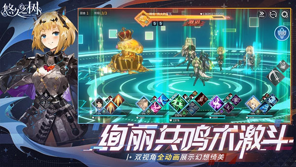 悠久之樹游戲最新版
