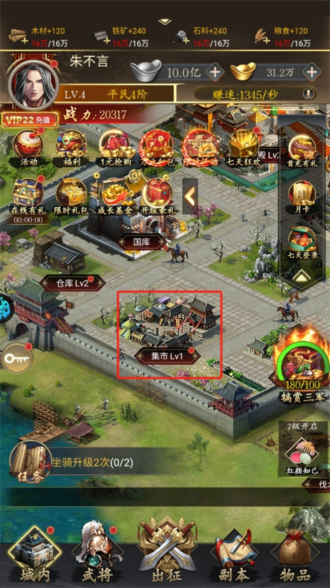 三國志名將傳最新版