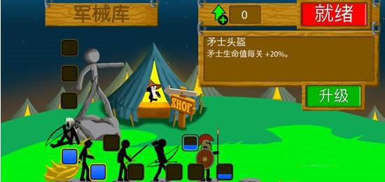 火柴人戰爭遺產