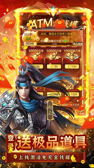 三國志名將傳最新版
