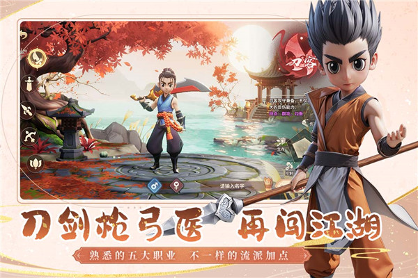再見江湖手游最新版