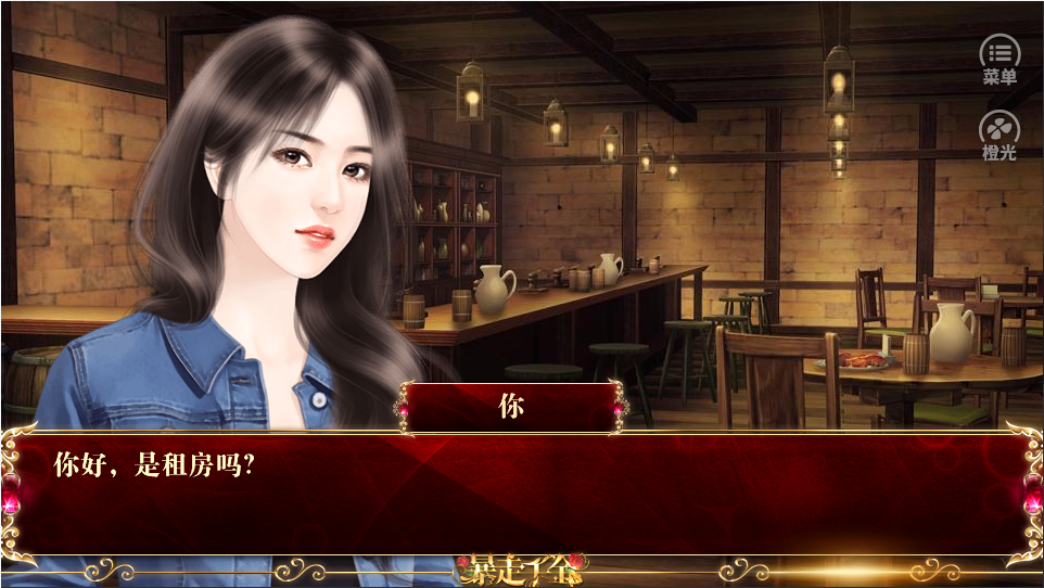 橙光天賜妃命