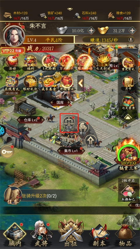 三國志名將傳最新版