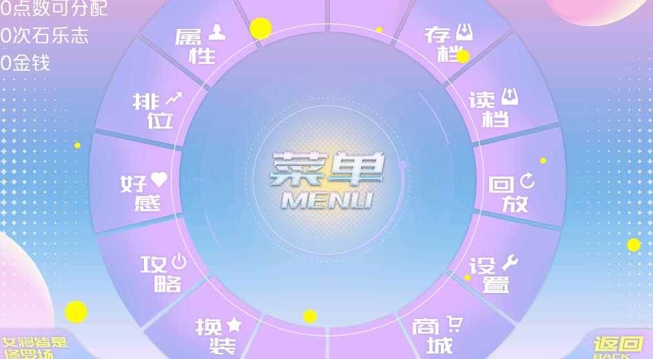 女寢皆是修羅場(chǎng)