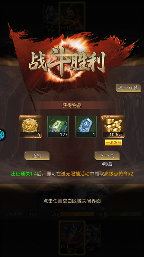 三國志名將傳最新版