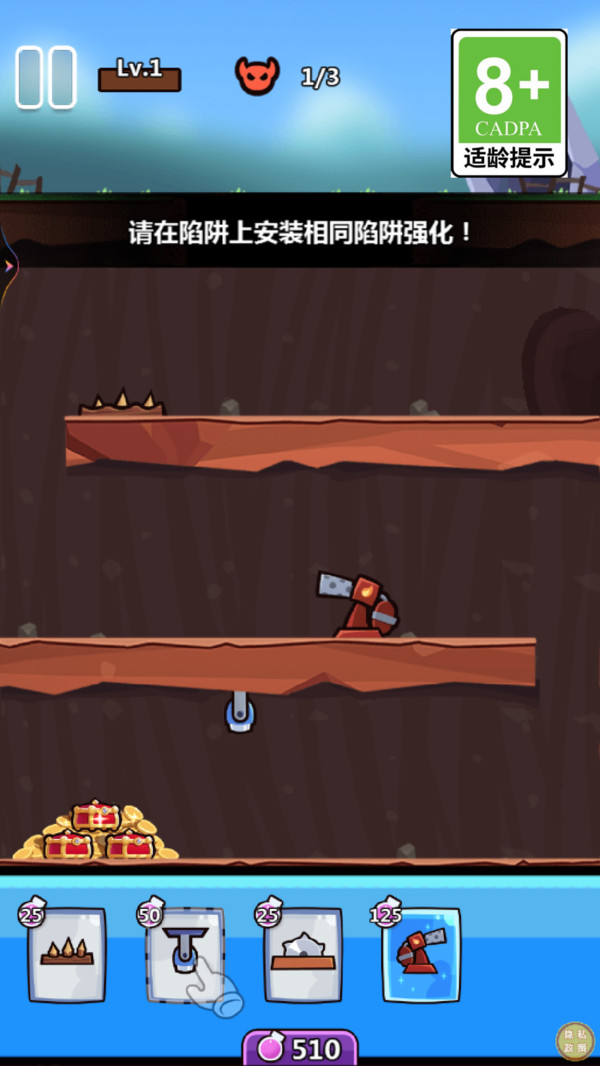 陷阱塔防大作戰(zhàn)最新版