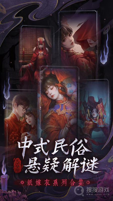 無間夢境