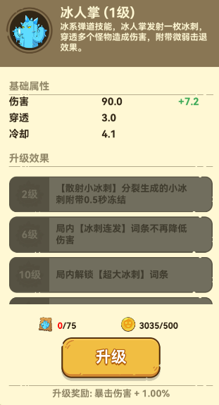 光合戰隊無限鉆石版
