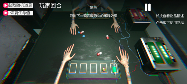 毒藥輪盤手機版