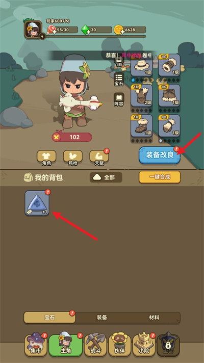 光合戰隊無限鉆石版