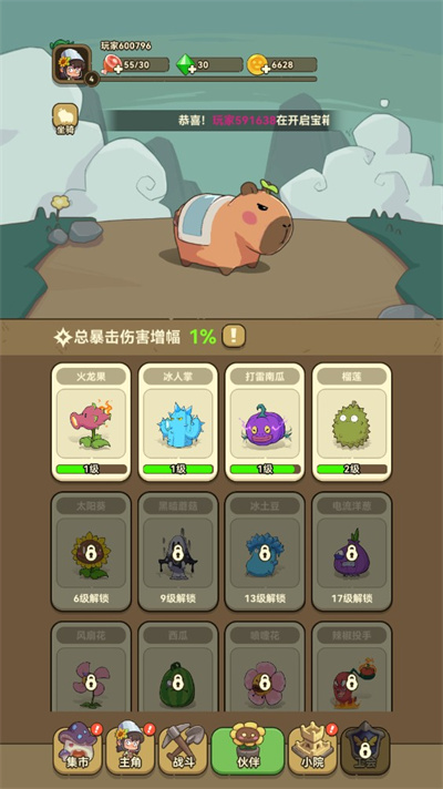 光合戰隊無限鉆石版