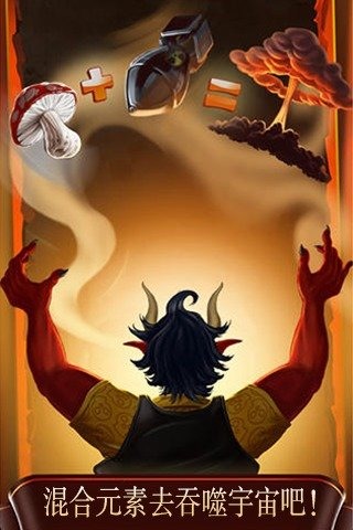 涂鴉惡魔安卓版