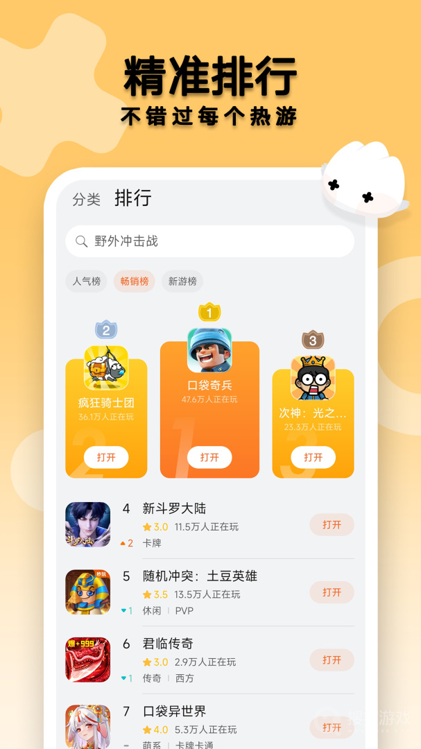 花瓣輕游