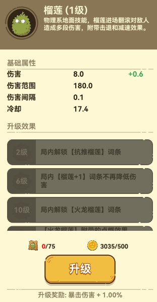 光合戰隊無限鉆石版