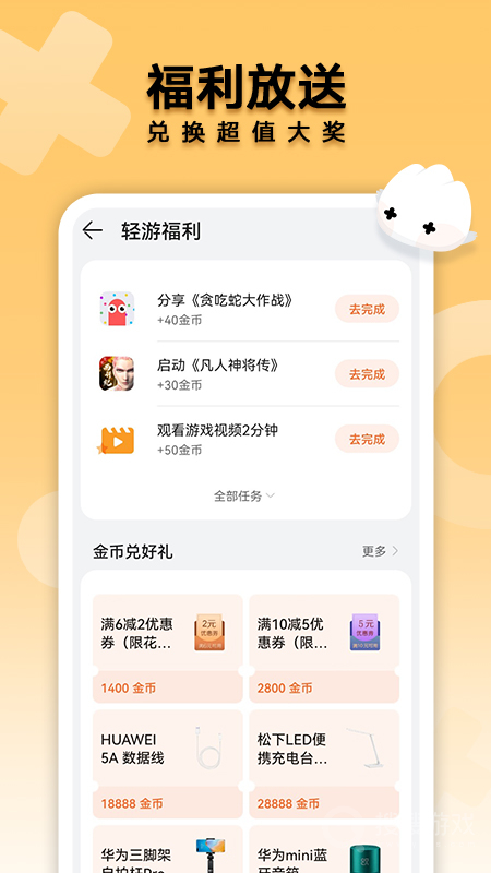 花瓣輕游