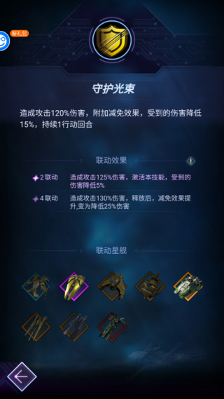 王牌星艦滿V版
