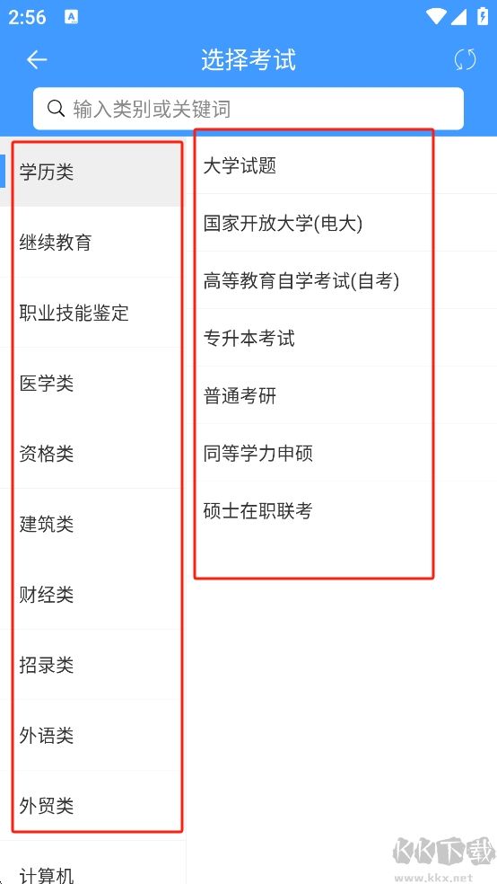 PPkao考試資料網(wǎng)