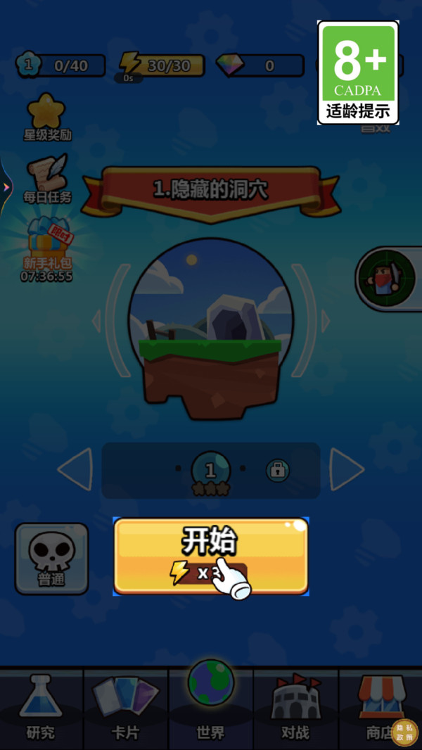 陷阱塔防大作戰(zhàn)最新版