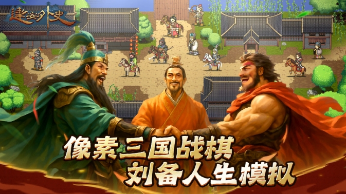 建安外史淮陰突圍戰(zhàn)怎么過