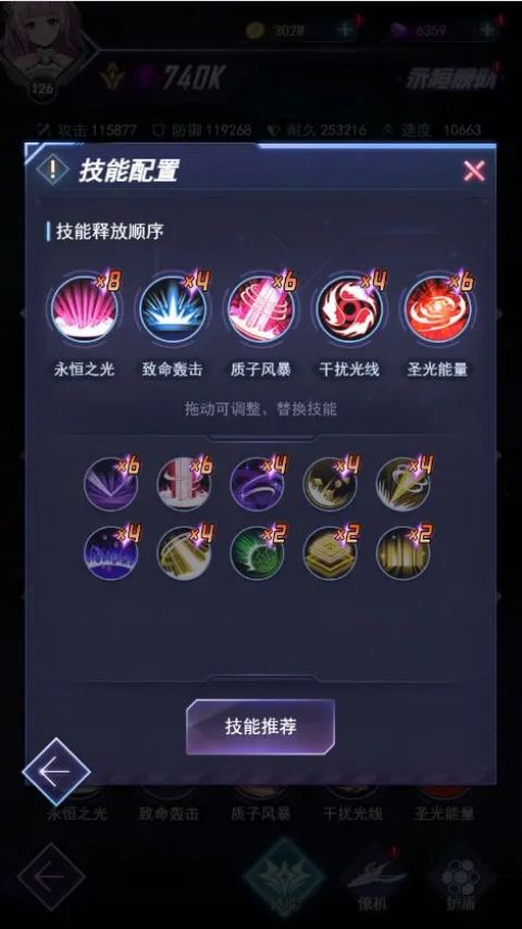 王牌星艦滿V版