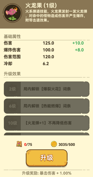 光合戰隊無限鉆石版