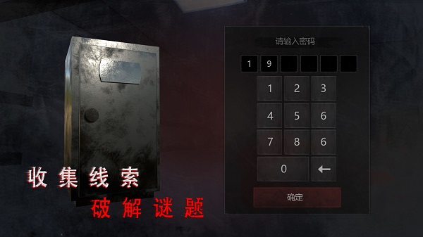 無盡夢詭醫(yī)院游戲中文版