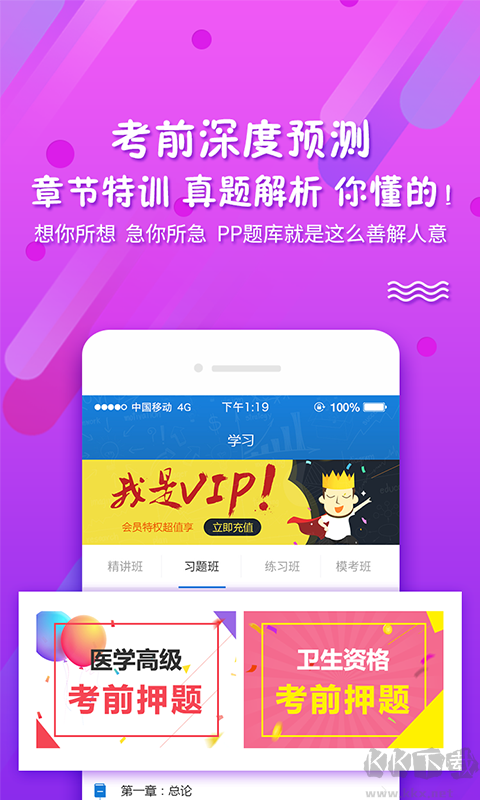 PPkao考試資料網(wǎng)