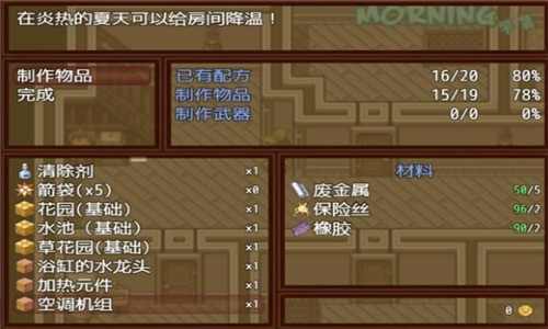 僵尸撤退2無限金幣最新版