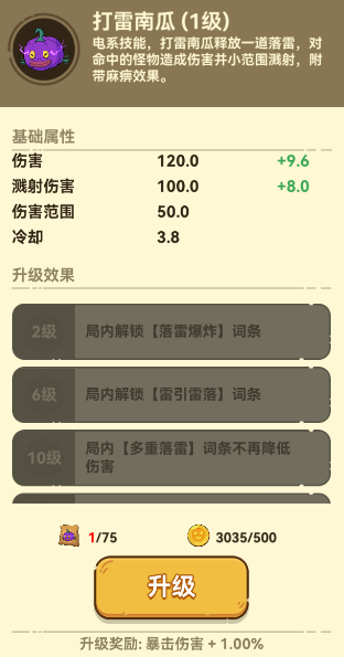 光合戰隊無限鉆石版