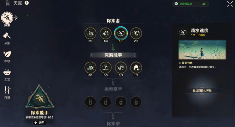 荒野起源探索天賦怎么加點(diǎn)-荒野起源探索天賦加點(diǎn)攻略