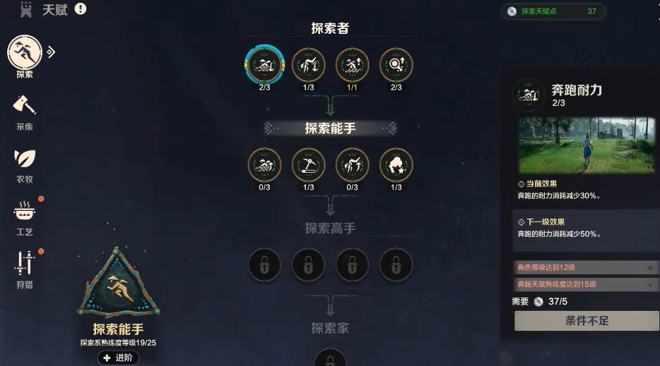 荒野起源探索天賦怎么加點(diǎn)-荒野起源探索天賦加點(diǎn)攻略
