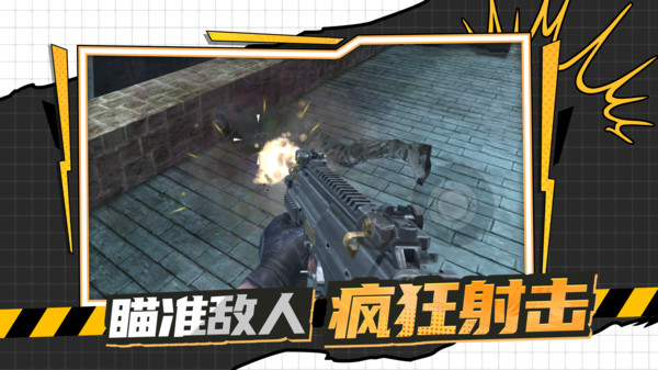槍戰(zhàn)行動(dòng)黎明