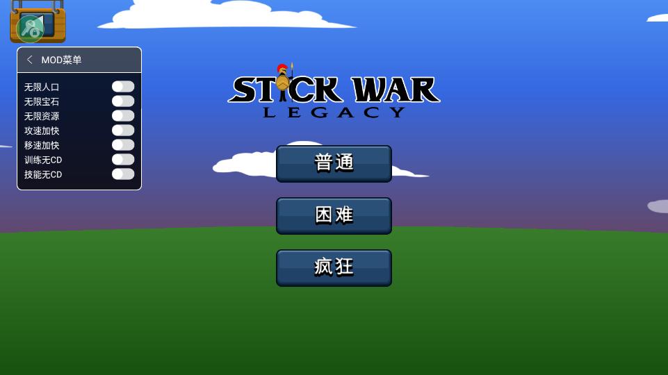 火柴人戰(zhàn)爭