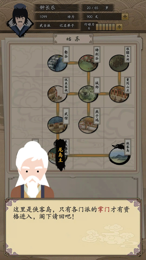 我的武俠夢(mèng)內(nèi)置菜單