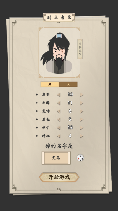我的武俠夢(mèng)內(nèi)置菜單