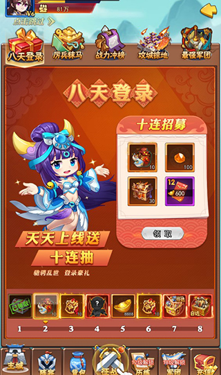 戰呂布游戲最新版