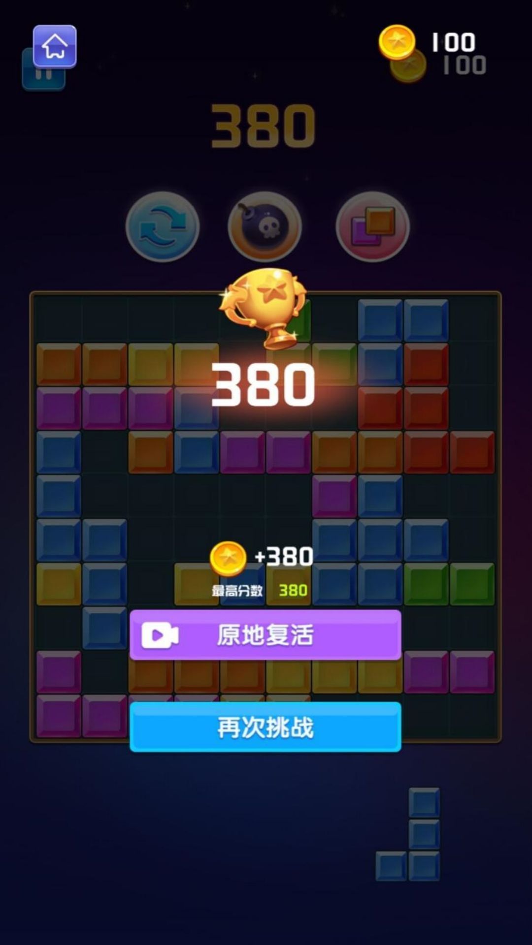 堆疊色塊大作戰