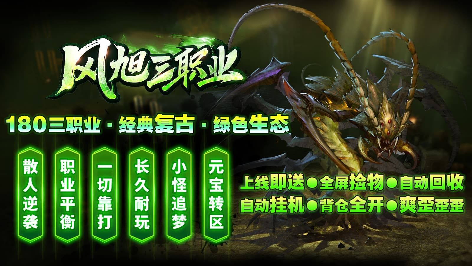 風(fēng)旭三職業(yè)