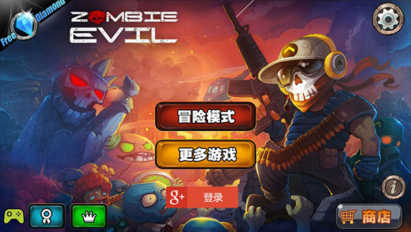 橫掃僵尸無限金幣鉆石版