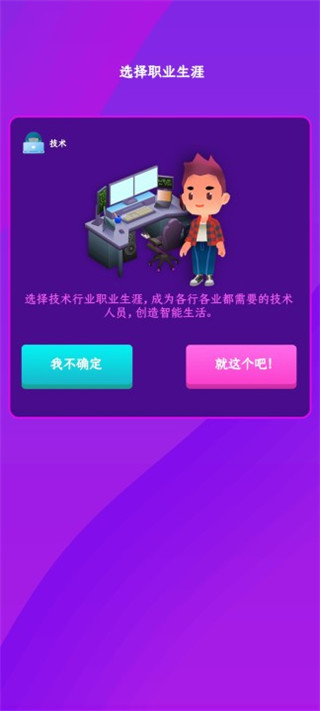 放置模擬人生無廣告最新版