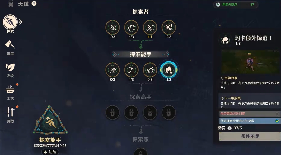 荒野起源探索天賦怎么加點(diǎn)-荒野起源探索天賦加點(diǎn)攻略
