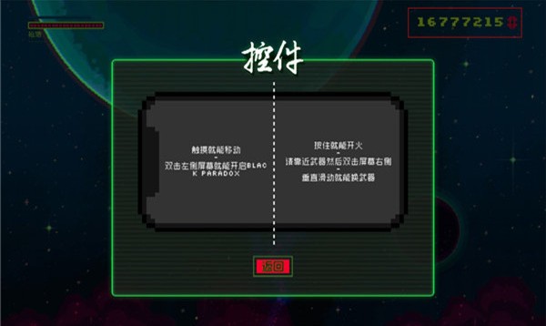 黑色悖論游戲中文版