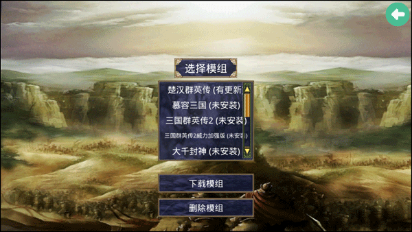 楚漢群英傳無限金幣