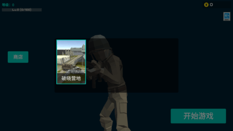 前線模擬戰