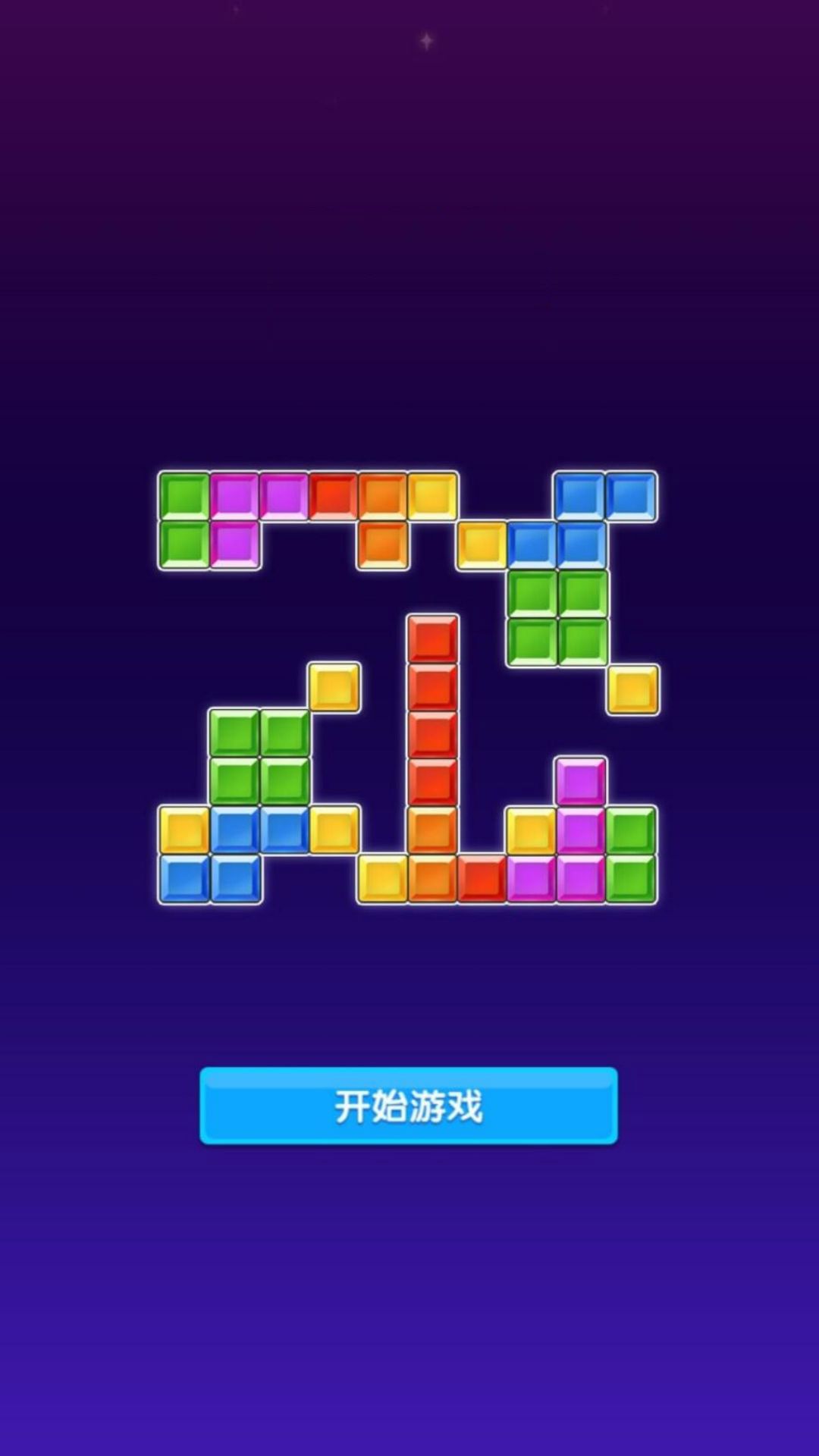 堆疊色塊大作戰